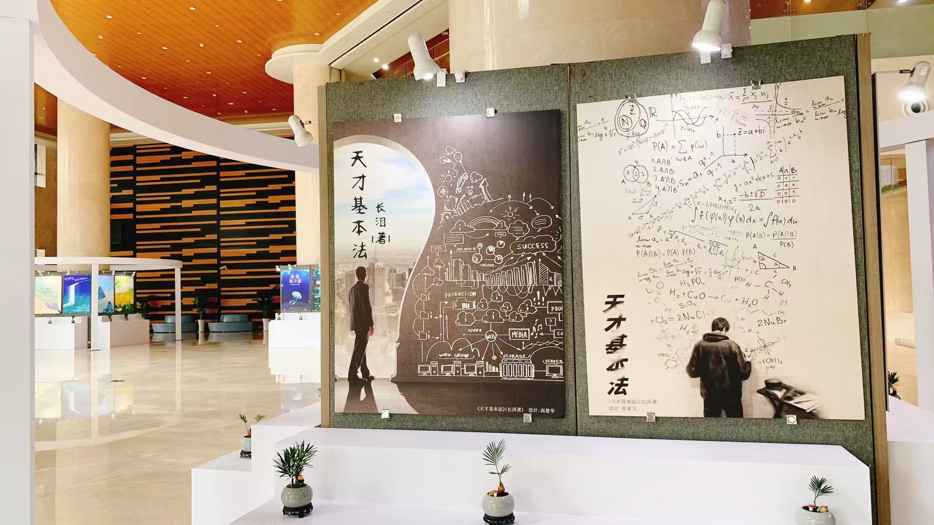 Concept poster design exhibition display