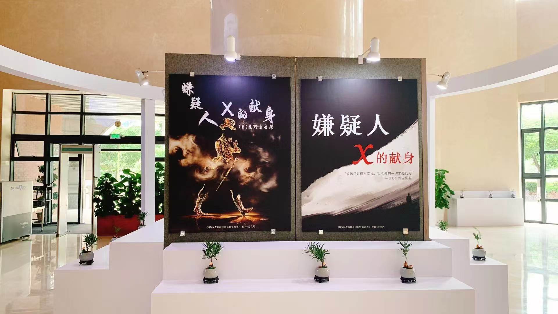 Drama poster series displayed in Xiamen Library