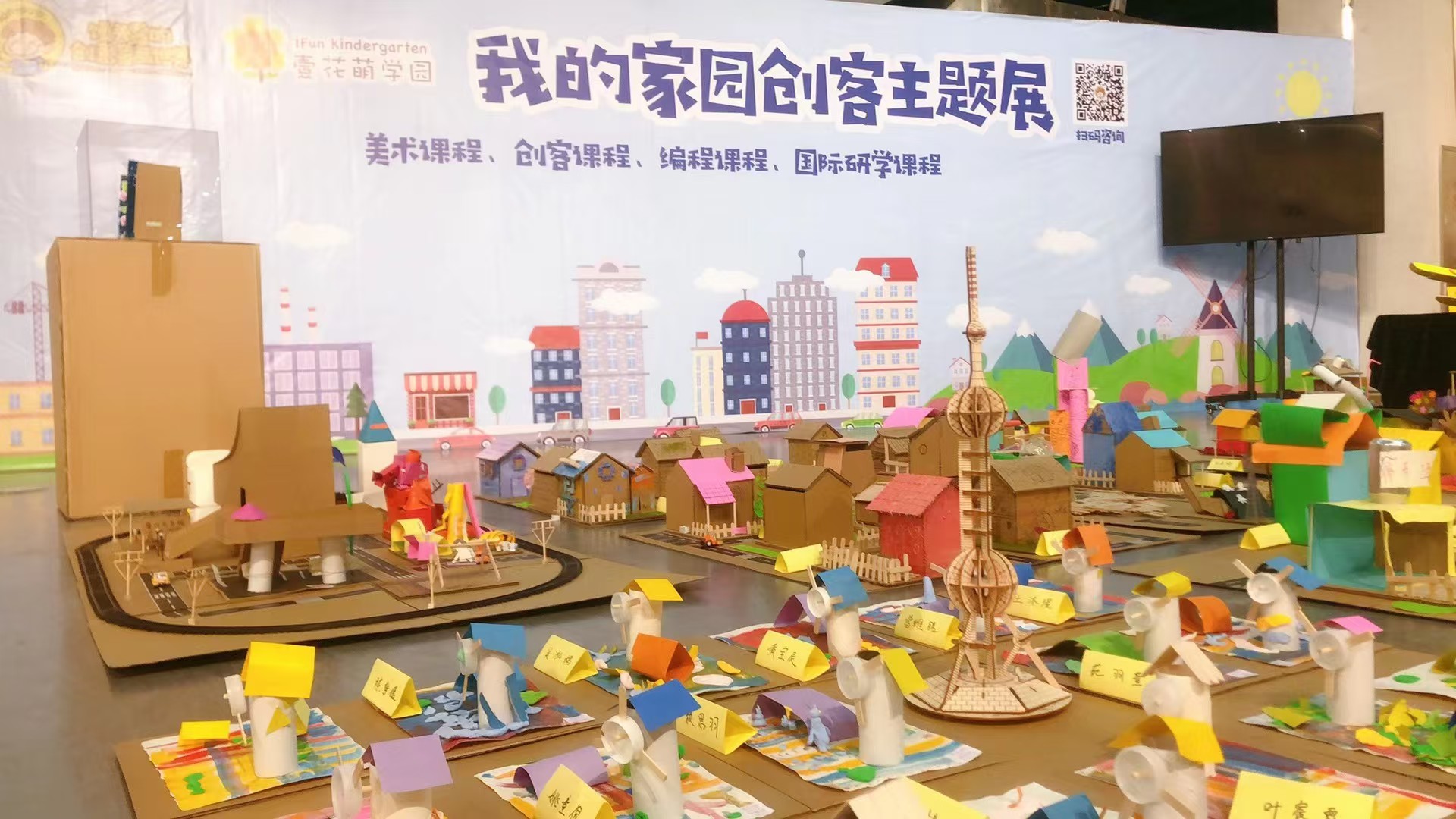 Home city themed handmade exhibition display
