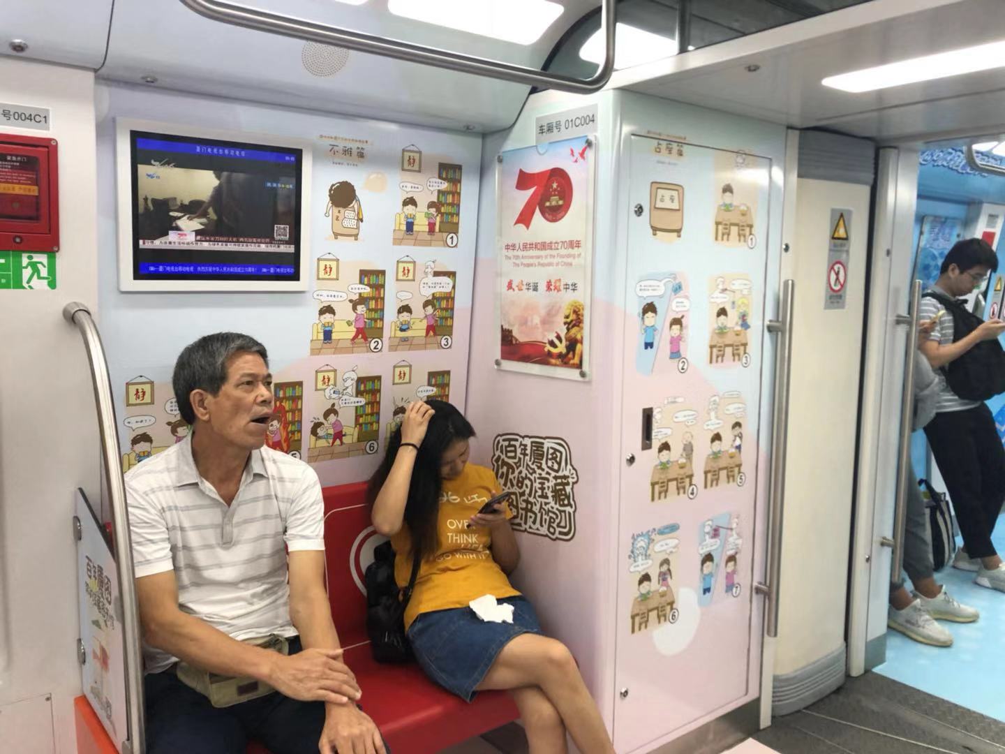 Xiamen Library comics exhibition displayed inside a subway carriage