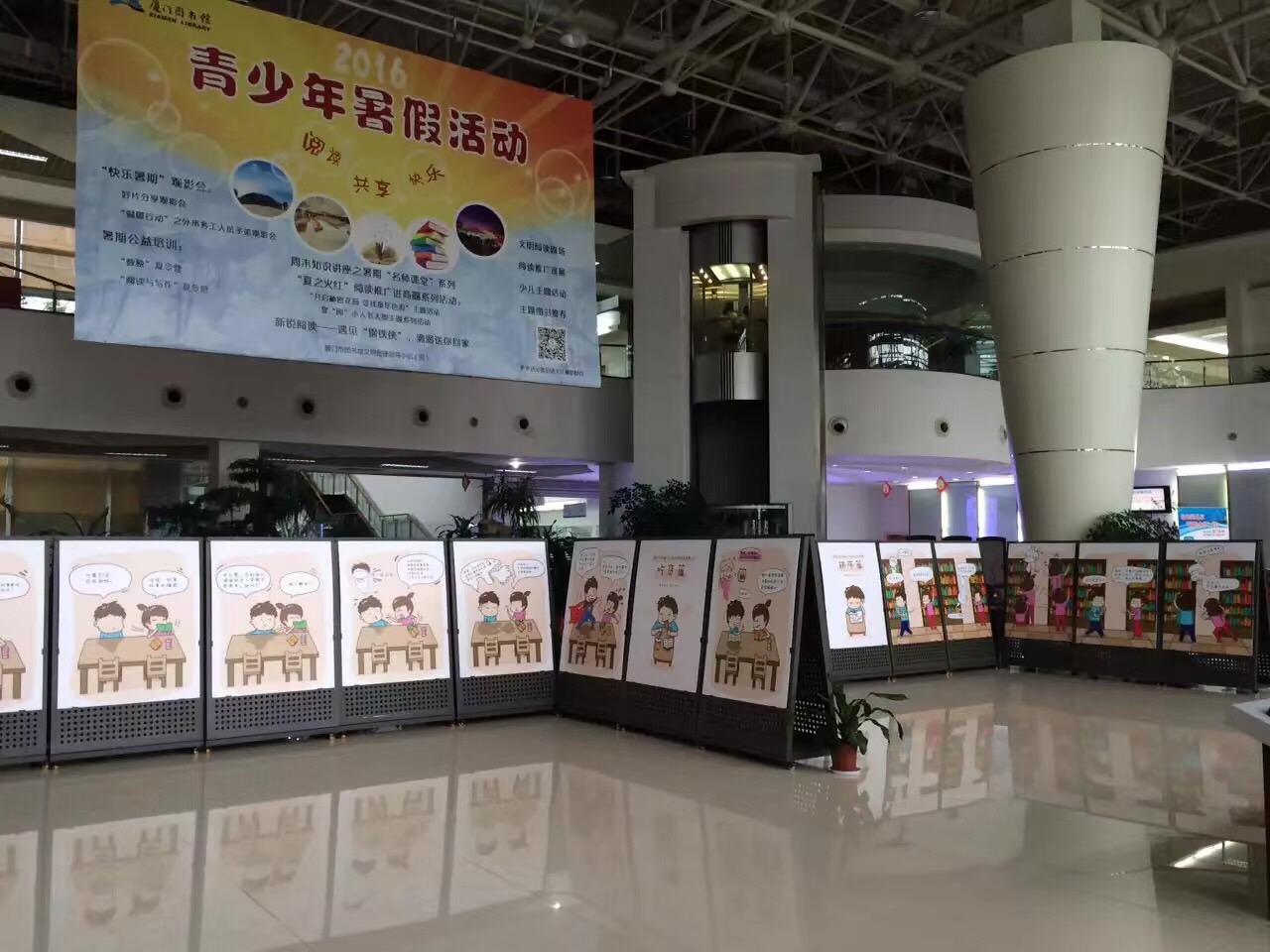 Large library exhibition view with comics display boards
