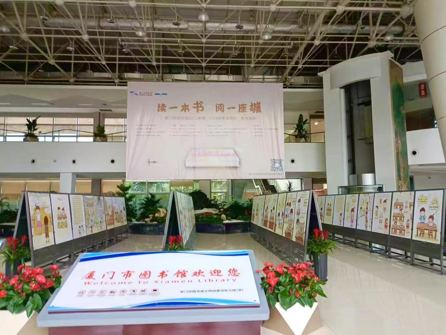 Xiamen Library exhibition entrance with comics display boards
