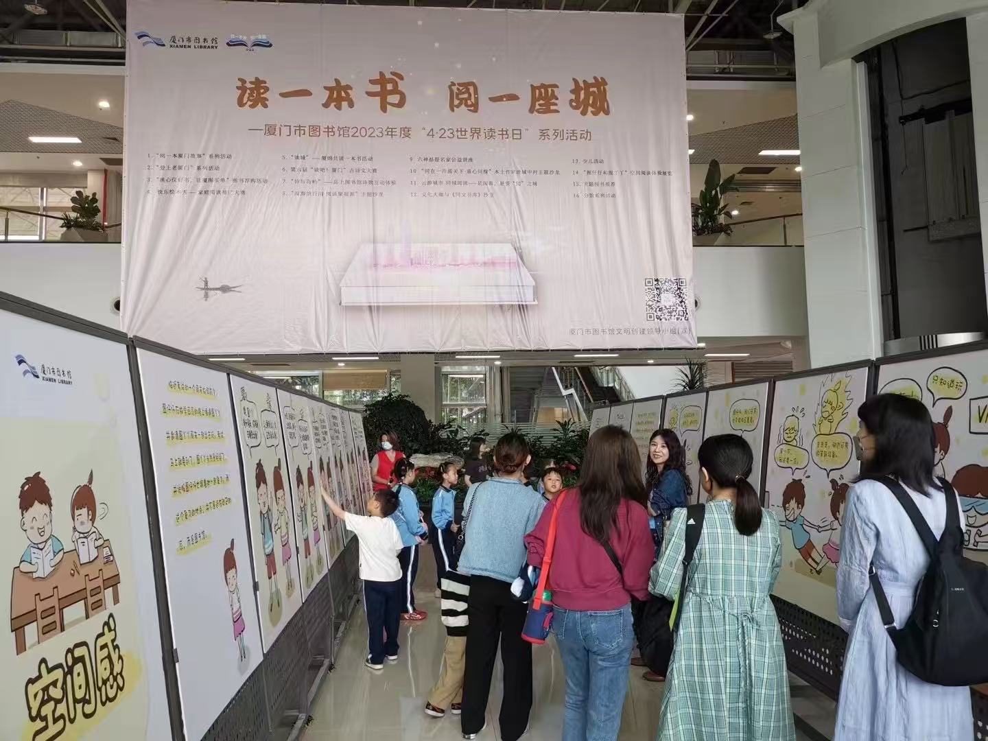 Visitors walking through the Xiamen Library comics exhibition