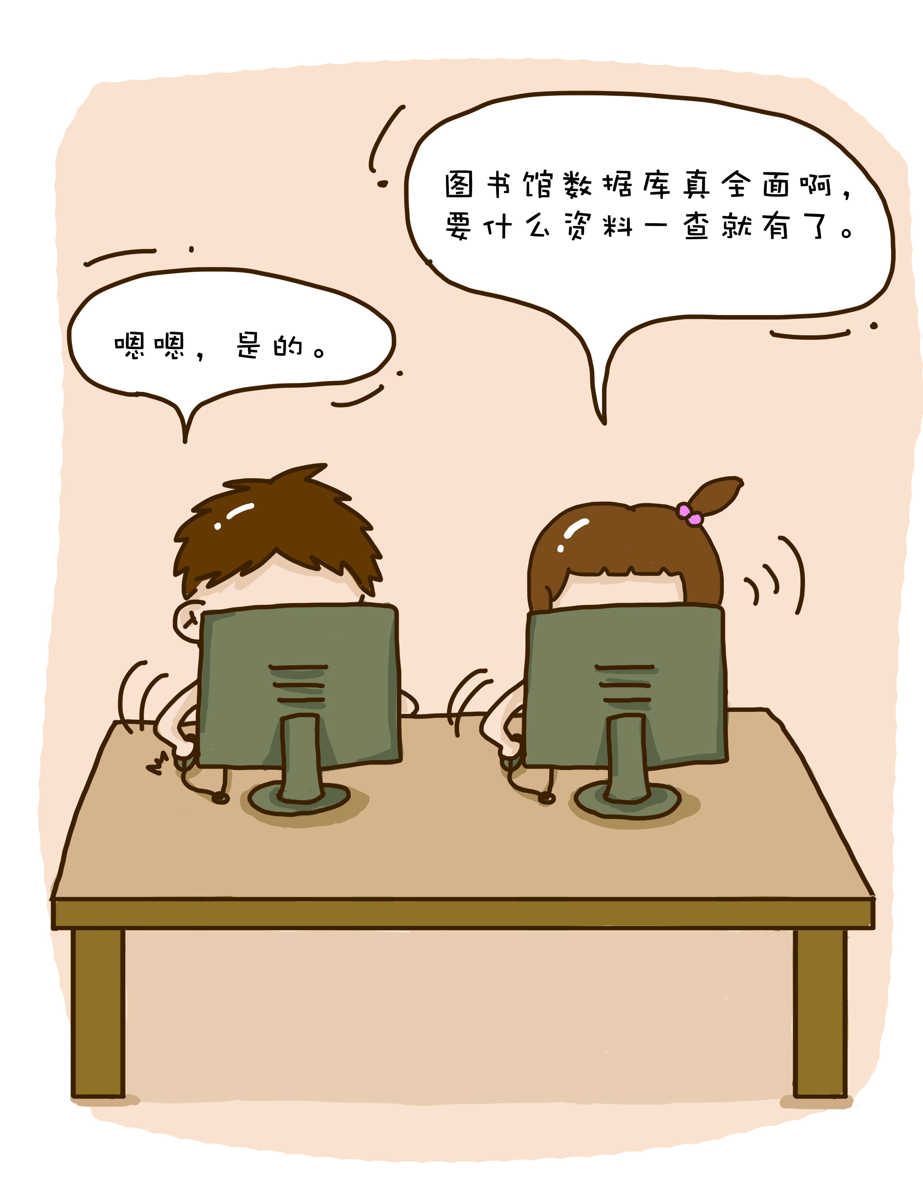 Civilized Reading online etiquette comic panel in Xiamen Library