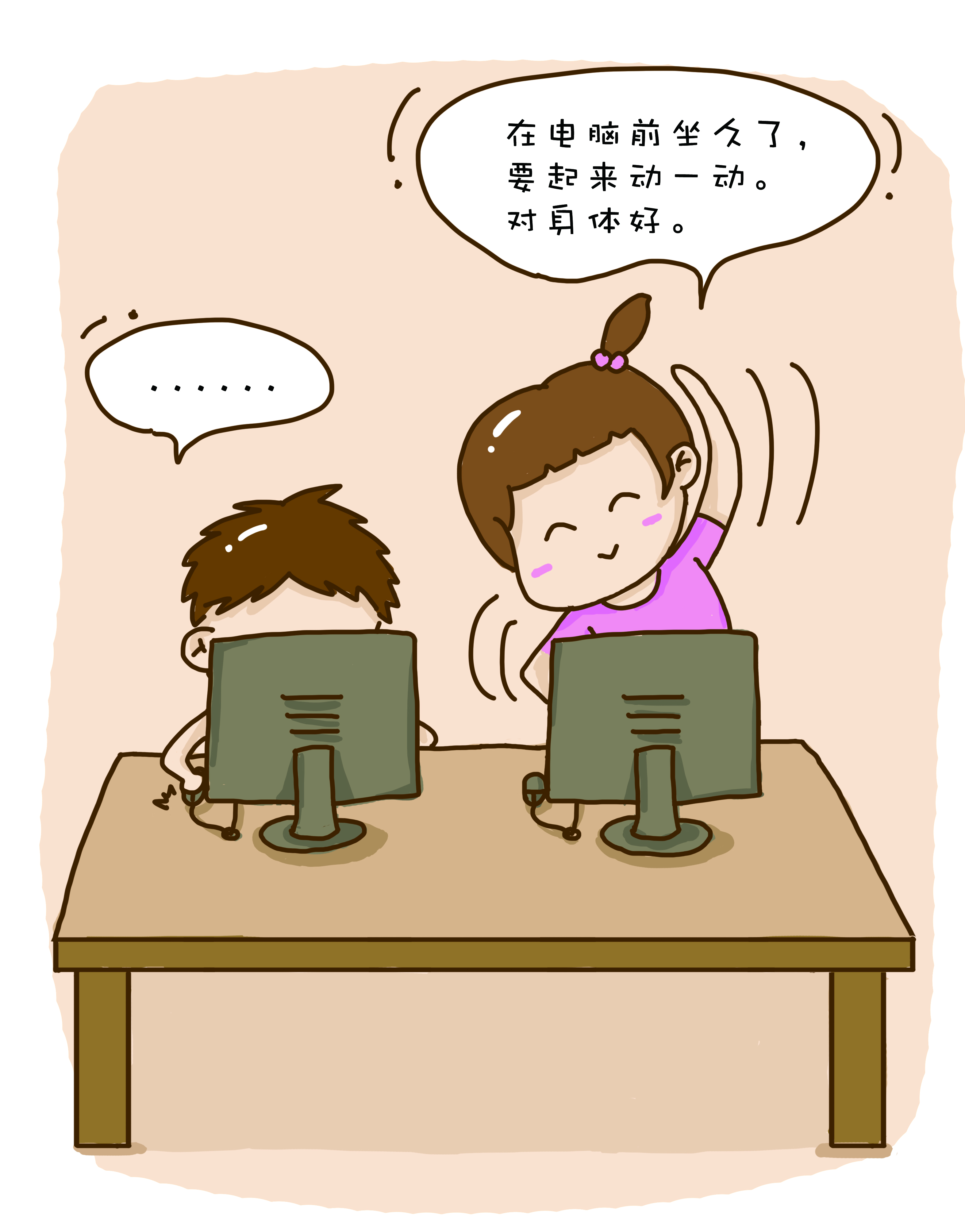 Online etiquette comic panel about using library computers