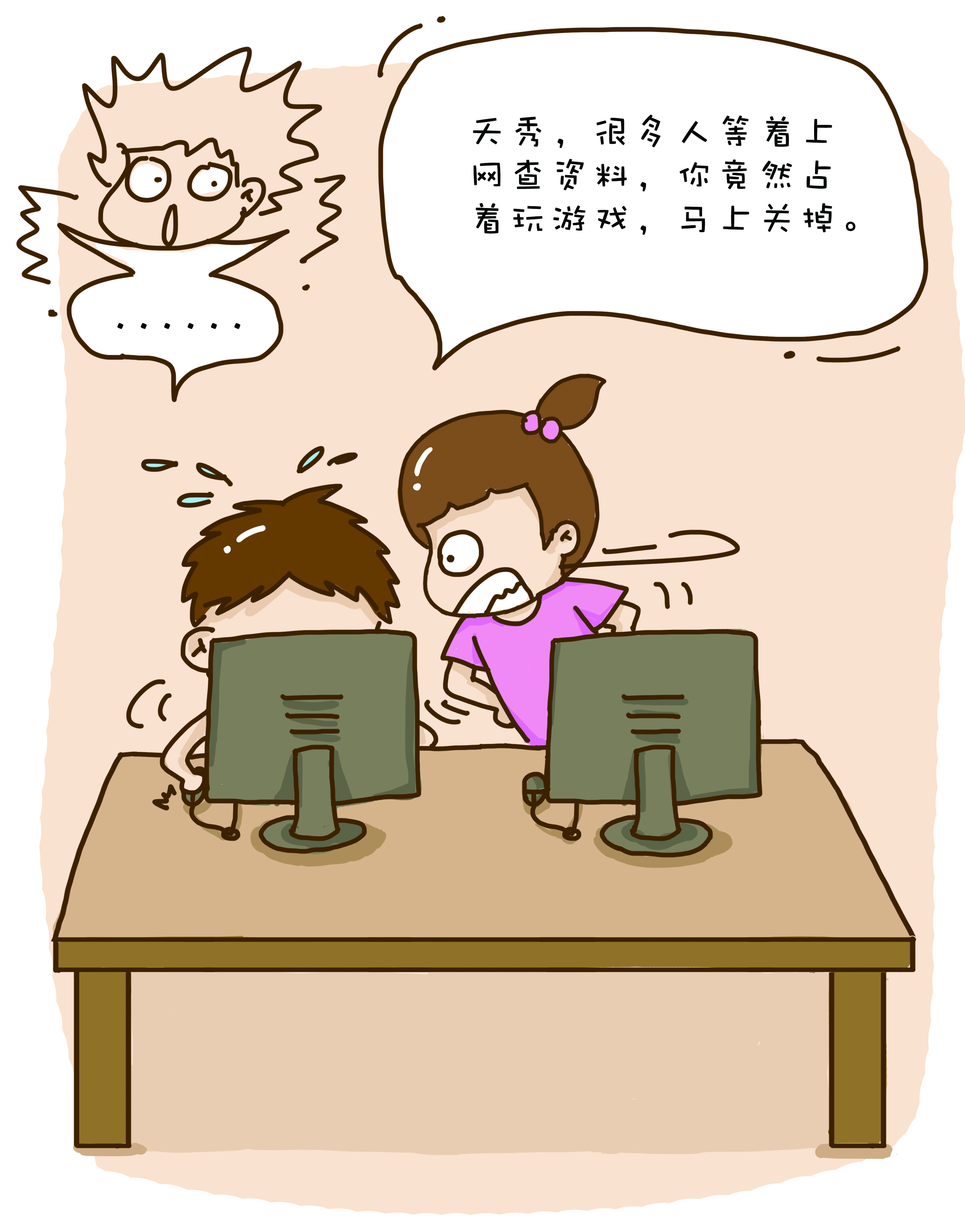 Online etiquette comic panel about taking breaks from the computer