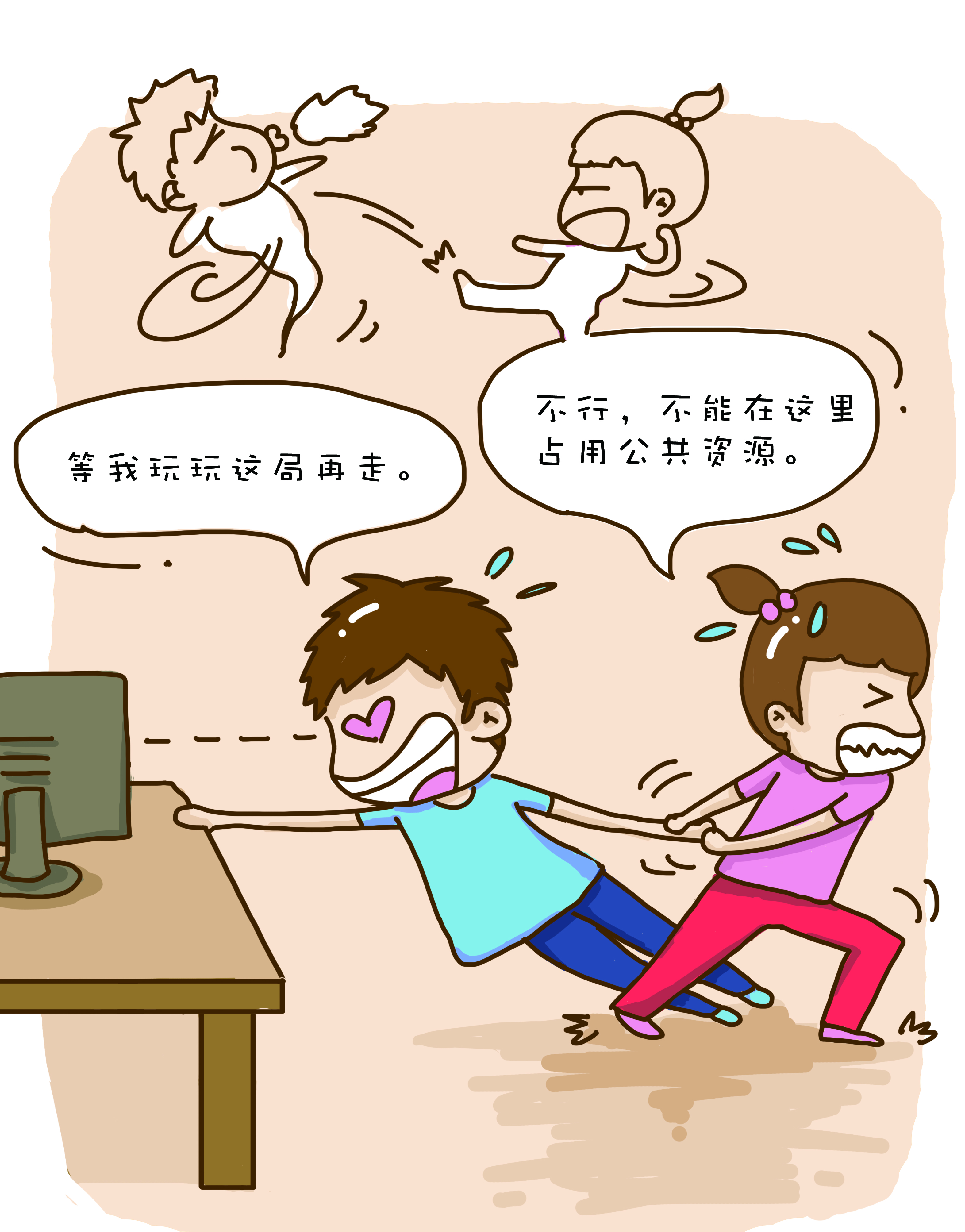 Online etiquette comic panel about keeping games away from library computers
