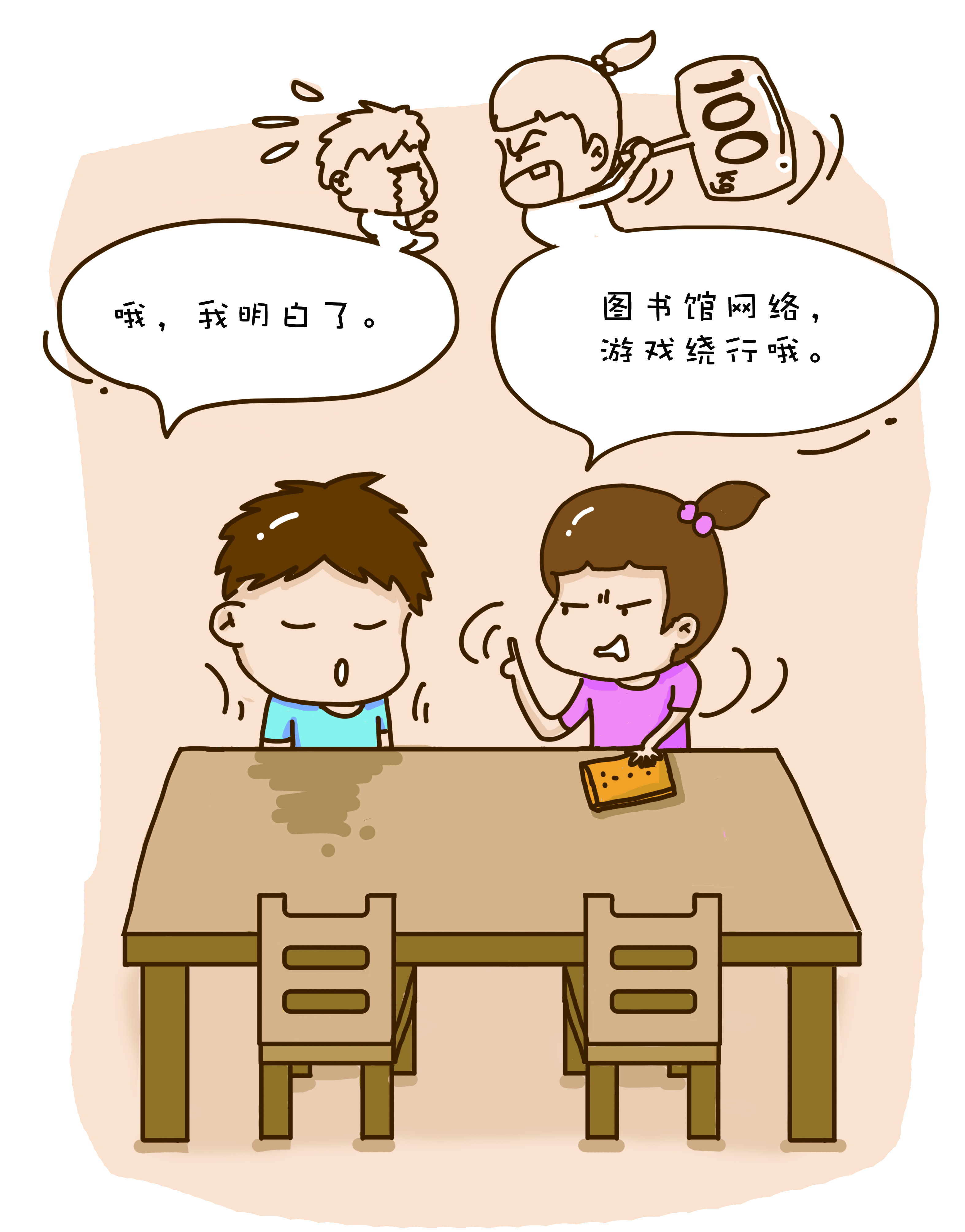 Online etiquette comic panel about not occupying public library resources