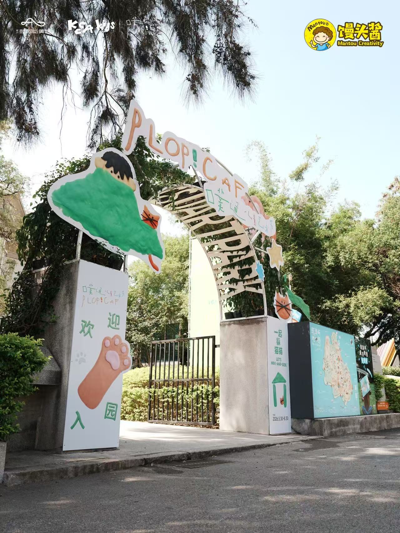 Putong Children's Art Festival second edition entrance view