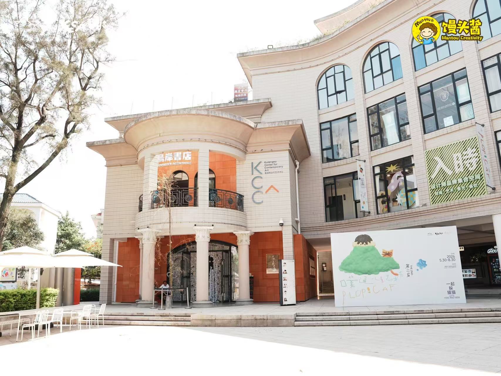 Exterior of Gulangyu contemporary art center during the exhibition