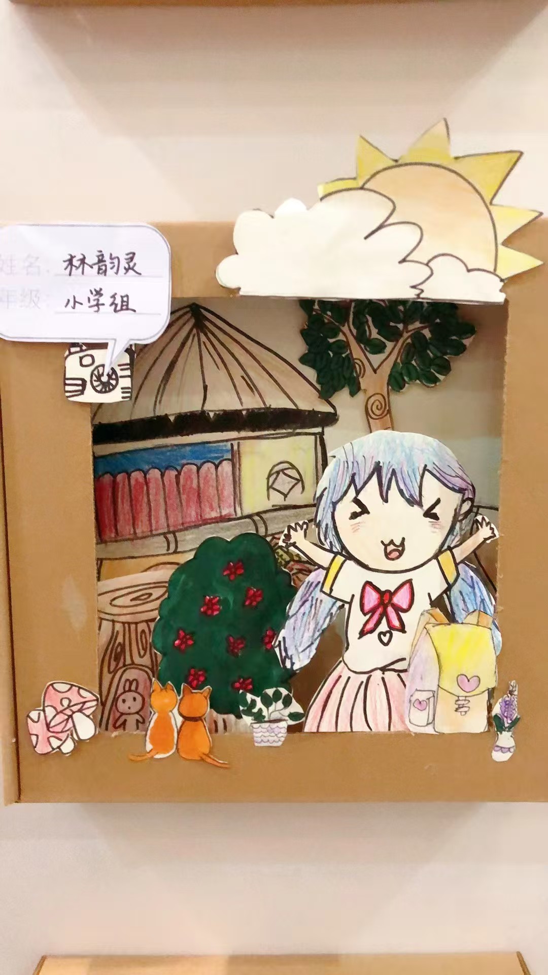 Student artwork with a cheerful character and sunny garden scene