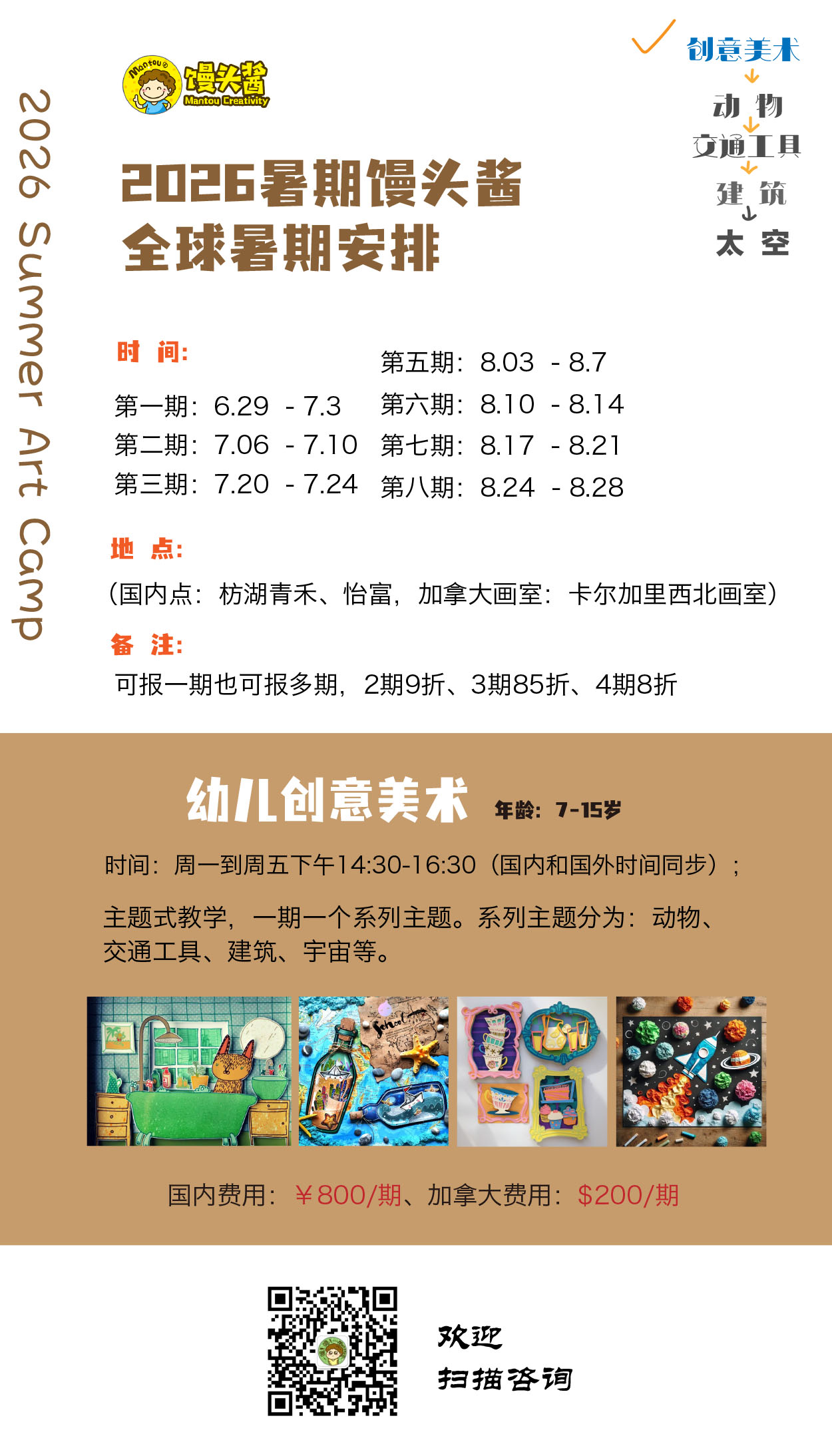 Summer art camp creative art schedule poster